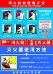 消火栓的使用方法