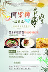 美食海报