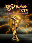 KTV海报