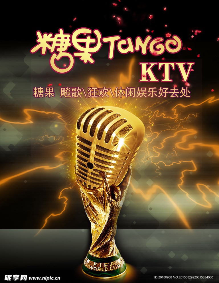 KTV海报