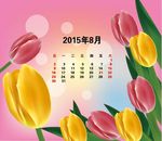 郁金香 日历