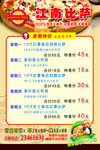 比萨海报