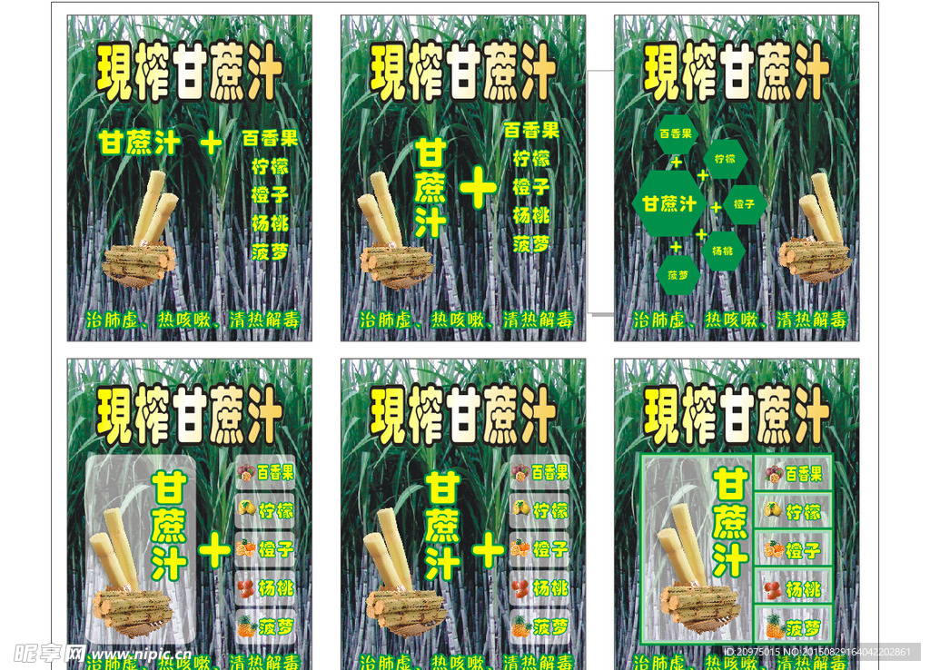 现榨果汁
