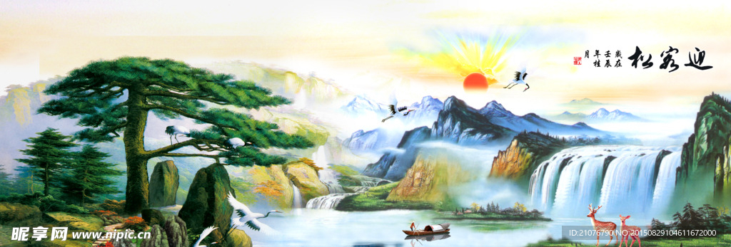 迎客松背景墙图