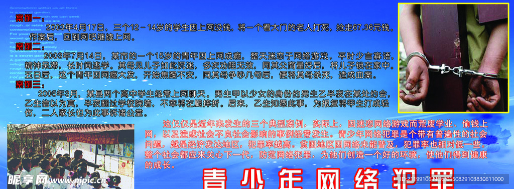 未成年人