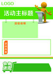 讲座  健康  知识  宣传单