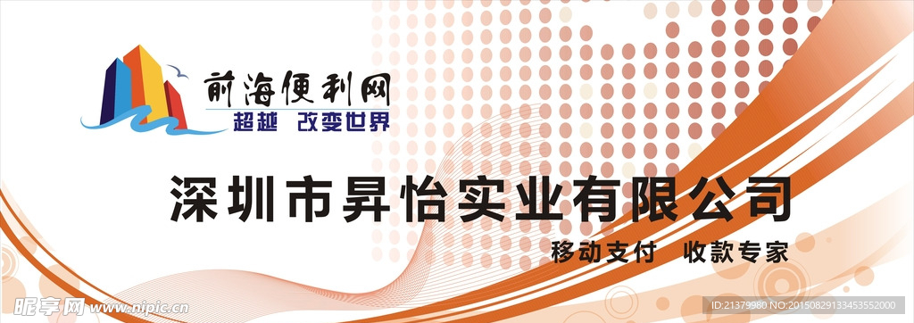 背景墙设计