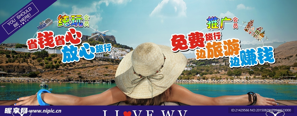 梦幻之旅海报