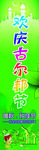 古尔邦节
