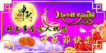 中秋吊牌