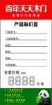 标价签