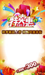 特卖会