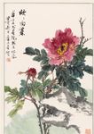 乔木-牡丹花图轴