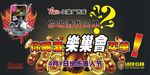 酒吧宣传