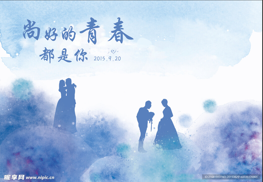 婚礼背景