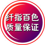 纤指百色logo