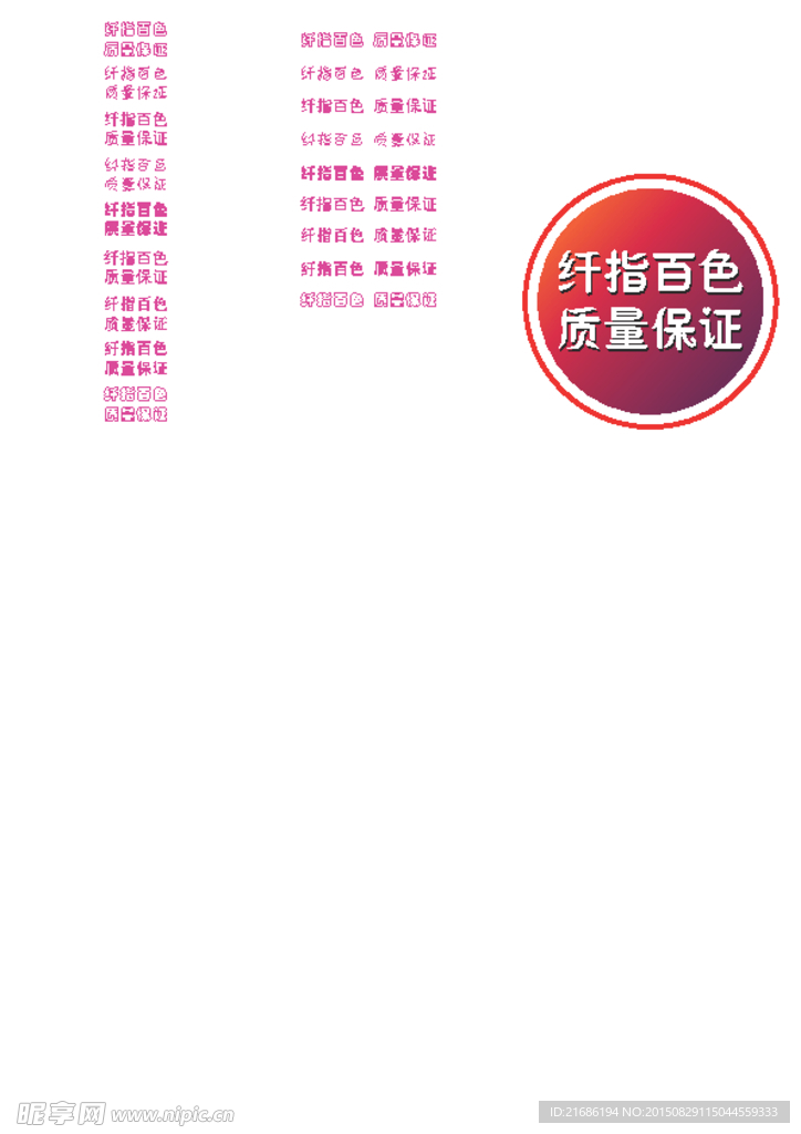 纤指百色logo