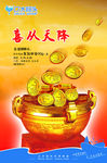 喜从天降 金币 金鼎