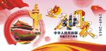 欢度国庆