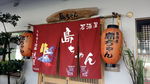 居酒屋