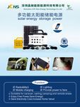 太阳能产品展会