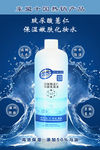 化妆品  微信广告  网站海报