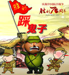 抗日战争70周年海报