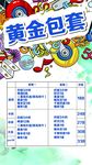 ktv海报背景