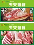 猪肉海报