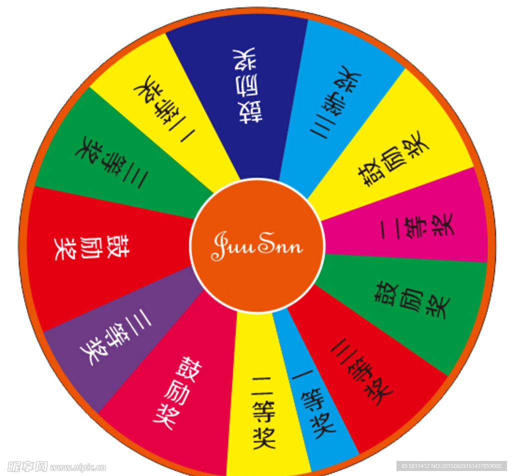 转盘