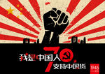 反法西斯胜利70周年主视觉