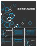 抽象PPT