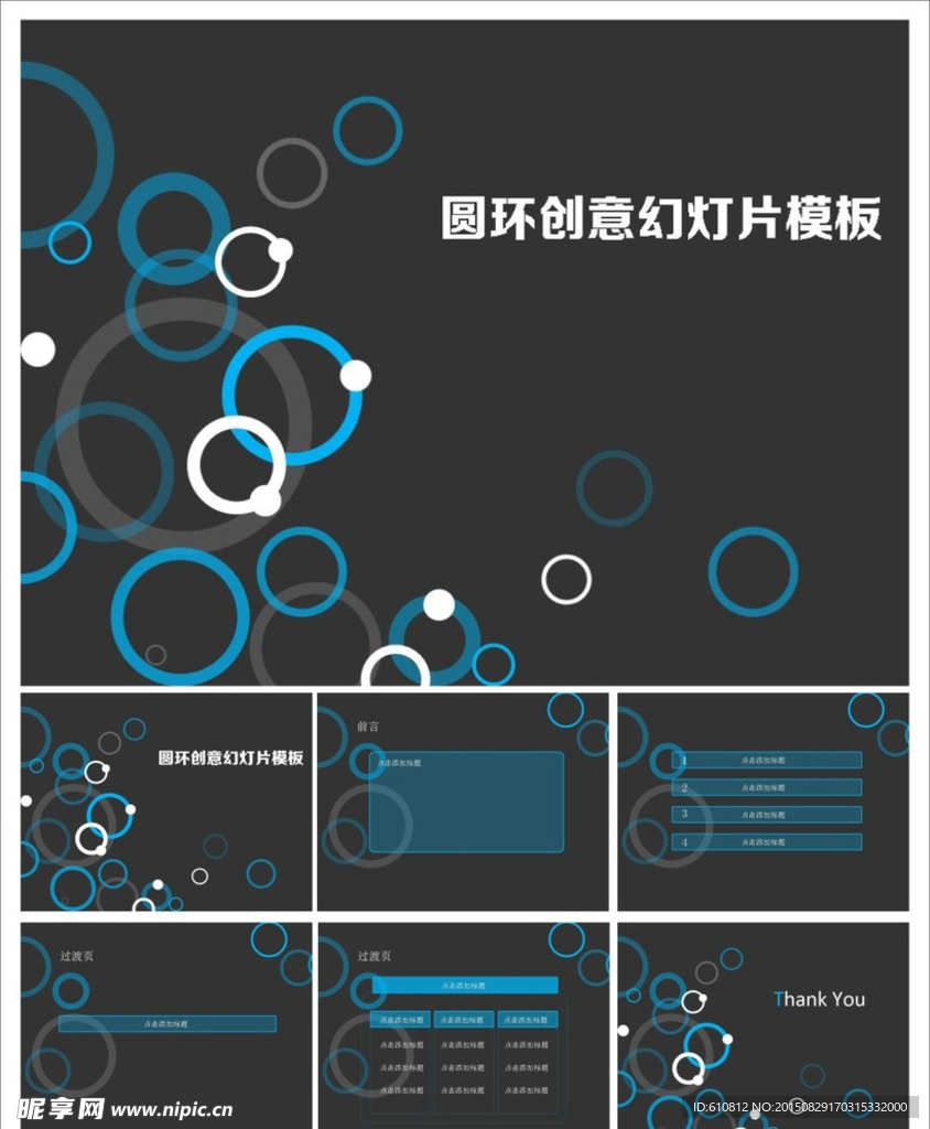 抽象PPT