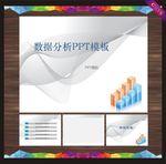 科技PPT