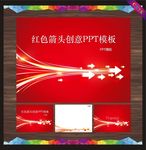 喜庆PPT