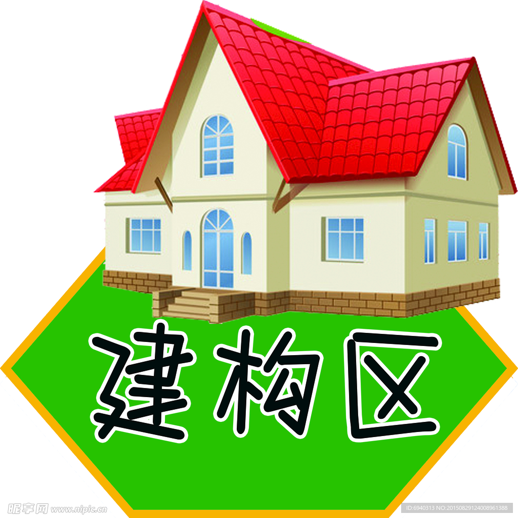 幼儿园建构区
