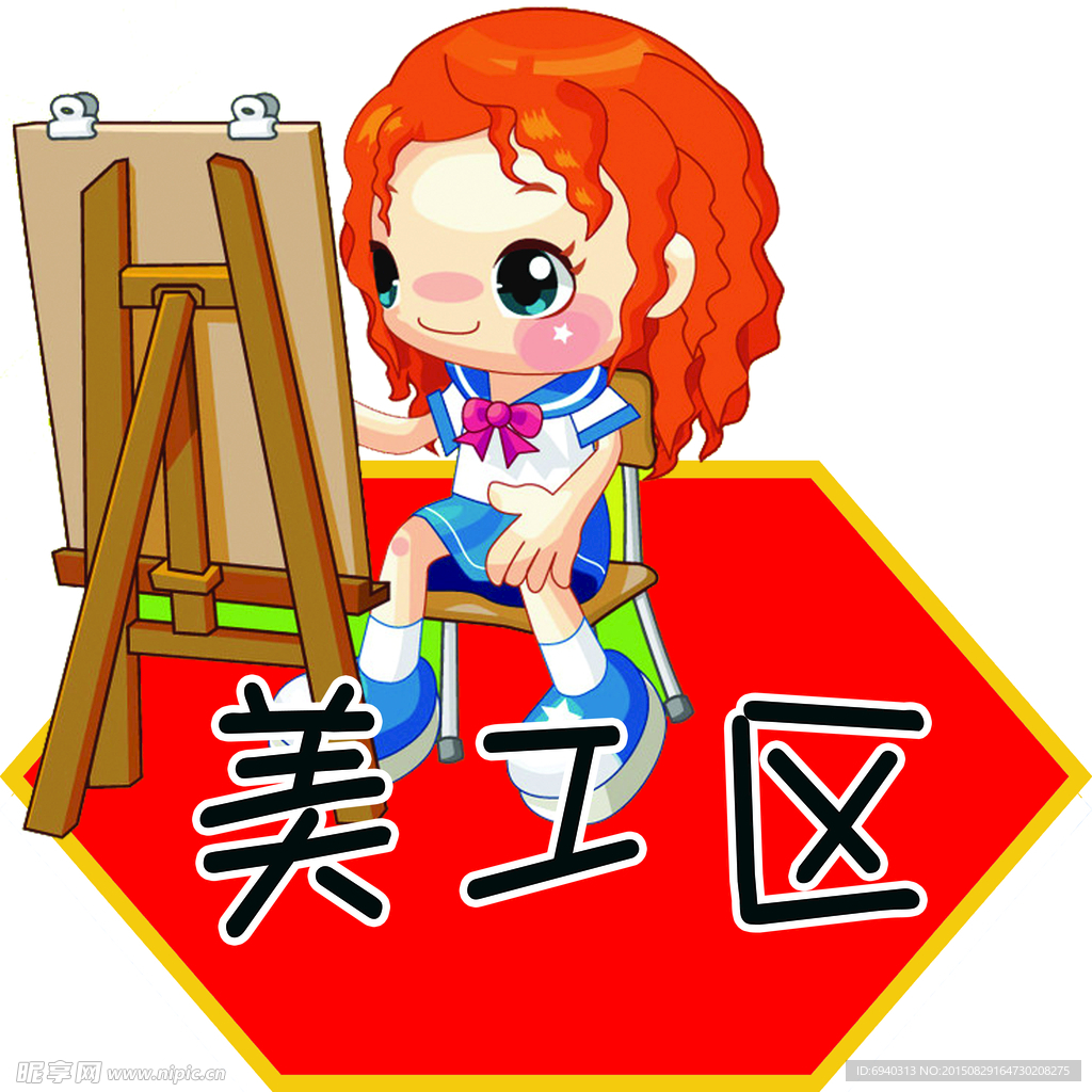 幼儿园美工区