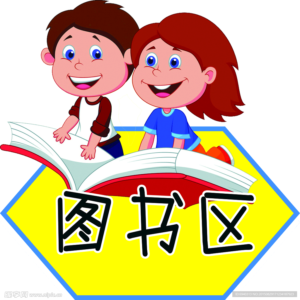 幼儿园图书区