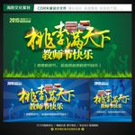 桃李满天下