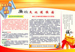 廉政文化进校园