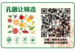 孔融让水果不干胶