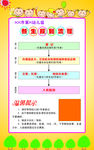 幼儿园开学流程