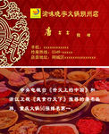 渝味晓宇火锅名片