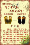 权健骨正基