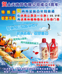 尧山大漂流