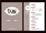 求职简历