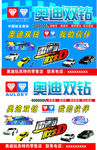 奥迪双钻