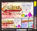换季