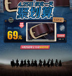 淘宝天猫海报皮带促销轮播图