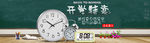 开学特卖海报